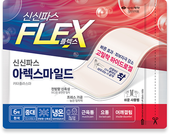 플렉스 아렉스마일드