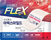 FLEX아렉스마일드