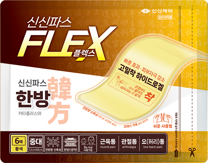 신신파스 플렉스 한방카타플라스마