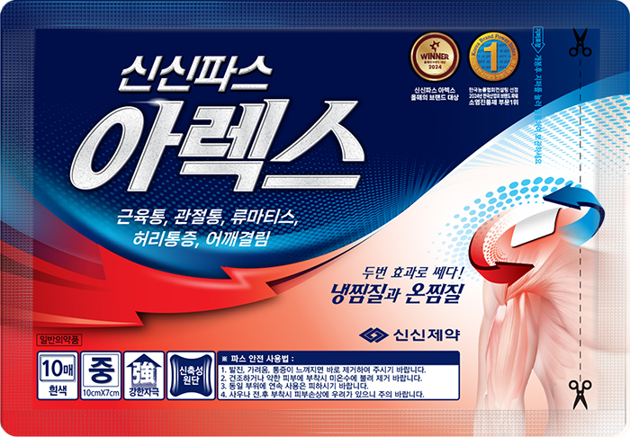 신신파스 아렉스