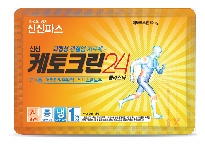 신신케토크린24플라스타