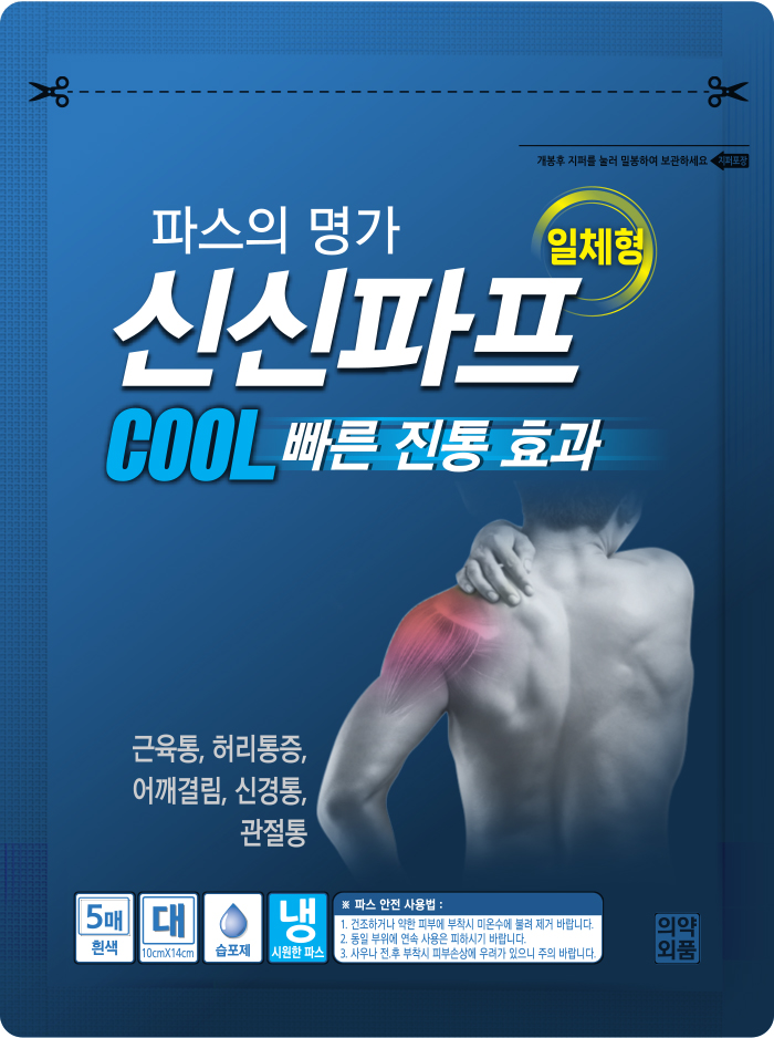 신신파프-쿨카타플라스마