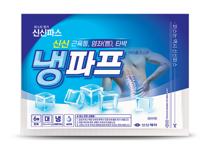 신신냉파프카타플라스마