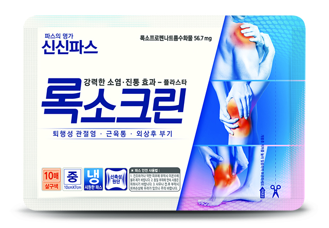 록소크린플라스타(록소프로펜나트륨수화물)